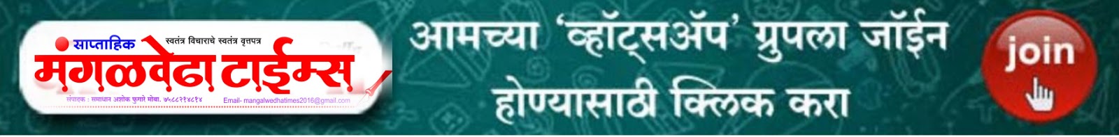 मंगळवेढ्यात दोन दुकानास आग, लाखोंचा मुद्देमाल जळून खाक