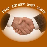 कर्जमाफी योजनेचा लाभ मिळेपर्यंत शेतकऱ्यांच्या कर्जावर व्याज लावू नका!