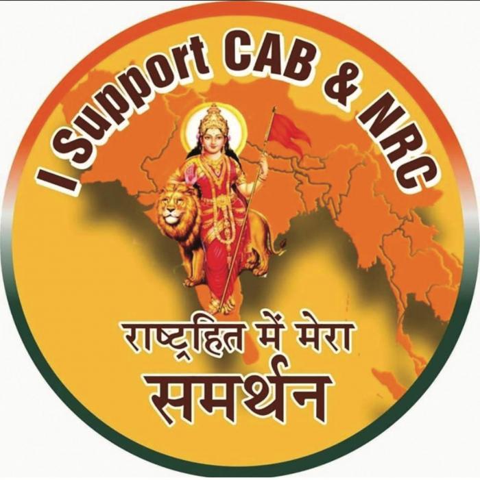 नागरिकत्व सुधारणा कायद्याच्या समर्थनार्थ मंगळवेढ्यात आज भव्य तिरंगा रॅली