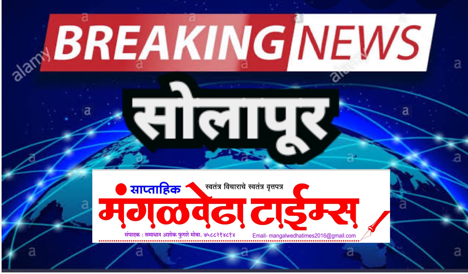 सोलापुरात क्वारंटाईन सेंटरमधील महिलेचा मृत्यू! हलगर्जीपणा नडला,नातेवाईकांचा गोंधळ