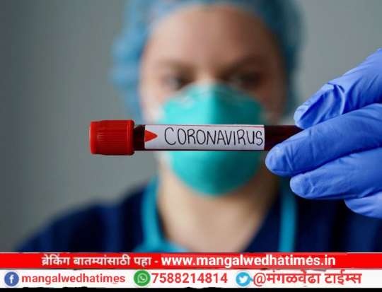 सोलापूर ग्रामीणचा मृत्युदर थांबता थांबेना! आज पुन्हा आठ जणांचा बळी तर 291 पॉझिटिव्ह