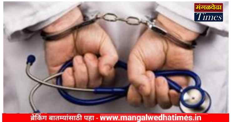 शिक्षा भोगून आल्यावर पुन्हा बेकायदेशीर प्रॅक्टिस; स्त्री भ्रूणहत्येतील दोषी डॉक्टरला अटक