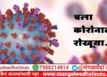 काय सांगता! स्मार्टफोनची स्क्रीन व नोटांवर कोरोनाचा विषाणू ‘एवढे’ दिवस जिवंत राहू शकतो