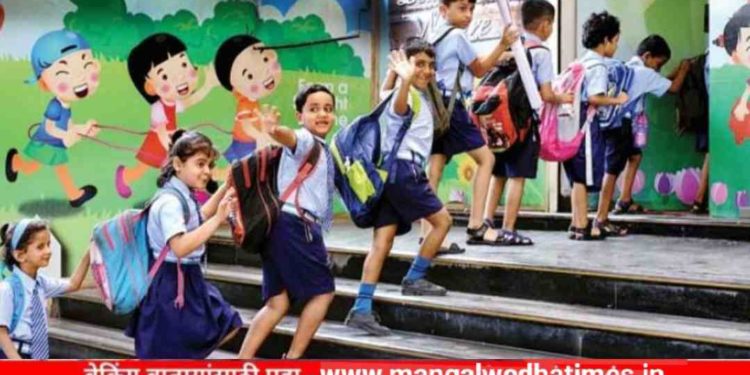 नवी तारीख शाळेची घंटा वाजण्याची! शाळा कधी सुरू होणार? शिक्षणमंत्र्यांनी दिले संकेत