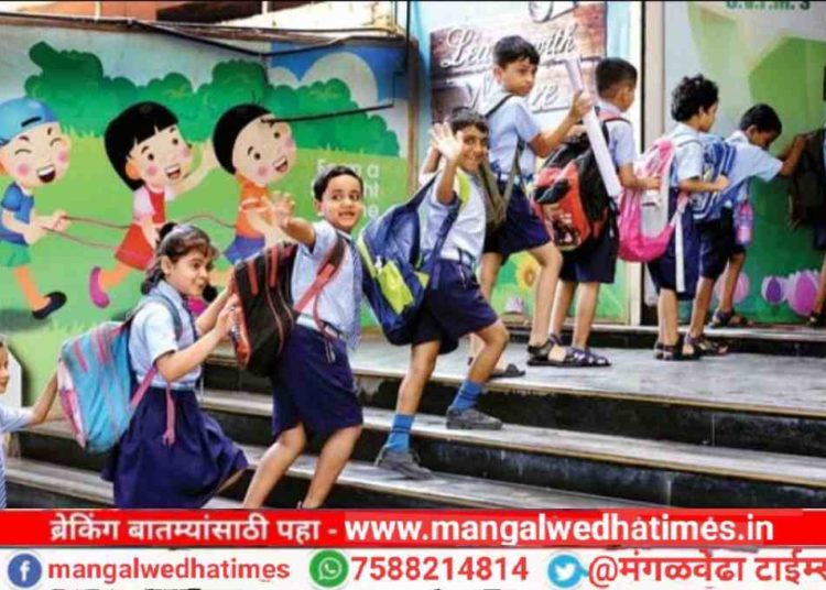 नवी तारीख शाळेची घंटा वाजण्याची! शाळा कधी सुरू होणार? शिक्षणमंत्र्यांनी दिले संकेत