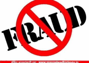 खळबळ! मंगळवेढा तालुक्यात पंतप्रधान किसान सन्मान योजनेत तब्बल २ हजार ६०० बोगस लाभार्थी