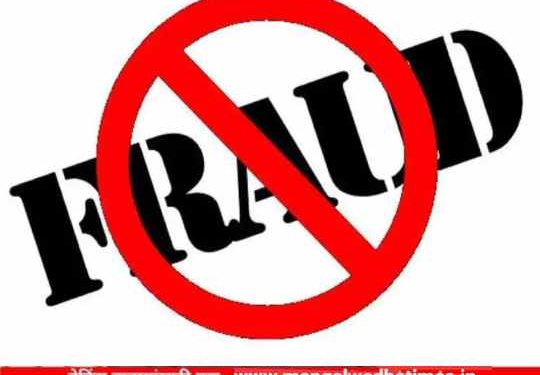 खळबळ! मंगळवेढा तालुक्यात पंतप्रधान किसान सन्मान योजनेत तब्बल २ हजार ६०० बोगस लाभार्थी