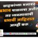 सोलापूर ब्रेकिंग! ‘या’ तालुक्यात ७ नोव्हेंबरला  असणार संचारबंदी; एसटी सेवाही बंद, जिल्हाधिकाऱ्यांचे आदेश