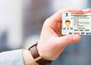 आधारकार्ड घरी मागवून घेण्यासाठी फक्त 50 रुपये शुल्क भरावे लागणार