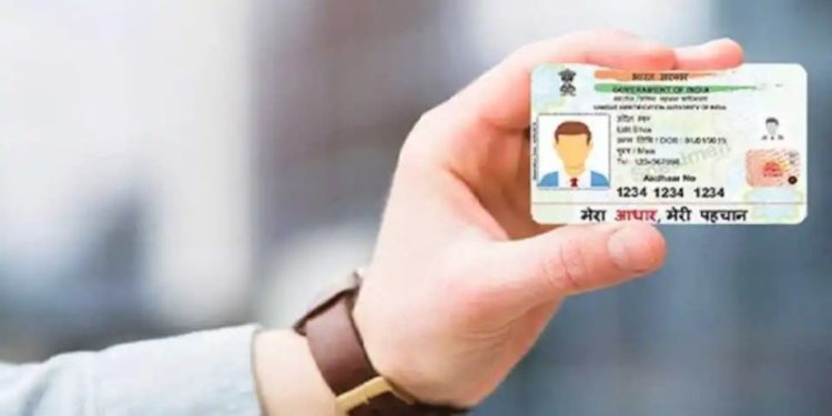 आधारकार्ड घरी मागवून घेण्यासाठी फक्त 50 रुपये शुल्क भरावे लागणार