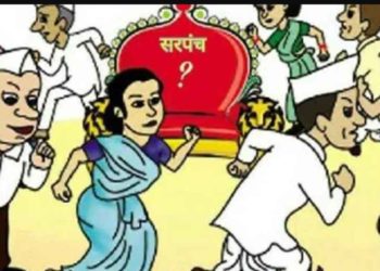 Breaking ! आता निवडणुकीनंतरच समजणार गावाचा सरपंच; आरक्षण सोडत १५ जानेवारीनंतर