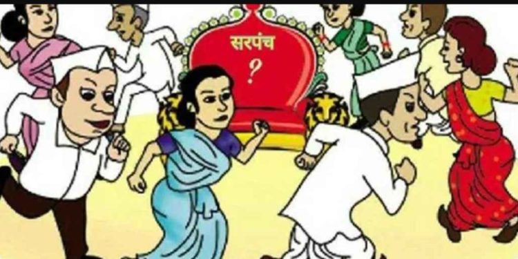 Breaking ! आता निवडणुकीनंतरच समजणार गावाचा सरपंच; आरक्षण सोडत १५ जानेवारीनंतर