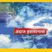 शेतकऱ्यांची डोकेदुखी वाढणार! आजपासून तापमान वाढीचे अन् वादळी पावसाचे संकेत