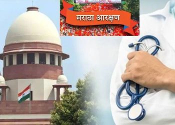 ठाकरे सरकारला सर्वोच्च न्यायालयाचा दणका; मराठा आरक्षण सुप्रीम कोर्टाकडून रद्द