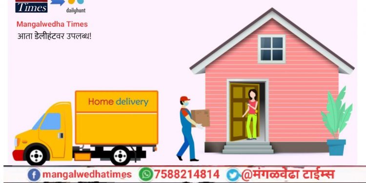 नागरिकांनो! मंगळवेढ्यात ‘रमजान ईद’साठी दुध,किराणा मिळणार घरपोच, ‘या’ नंबरवरती करा कॉल; लागणारे साहित्य घ्या मागवून