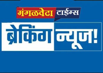 मंगळवेढा तालुका वैद्यकीय अधिकारी म्हणून डॉ.धनंजय सरवदे यांची नियुक्ती; डॉ.नंदकुमार शिंदे यांची बदली