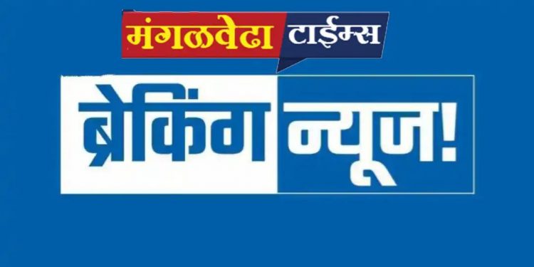 मंगळवेढा तालुका वैद्यकीय अधिकारी म्हणून डॉ.धनंजय सरवदे यांची नियुक्ती; डॉ.नंदकुमार शिंदे यांची बदली
