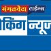 मंगळवेढा तालुका वैद्यकीय अधिकारी म्हणून डॉ.धनंजय सरवदे यांची नियुक्ती; डॉ.नंदकुमार शिंदे यांची बदली