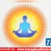 आंतरराष्ट्रीय योगदिनानिमित्त मंगळवेढ्यात योग शिबिराचे आयोजन; ‘या’ ठिकाणी होणार शिबीर