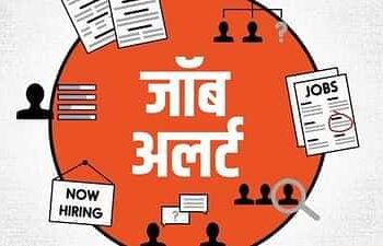मंगळवेढयातील मुला-मुलींसाठी नोकरीची संधी; ‘या’ दुकानात सेल्समन पदासाठी होणार आहे मोठी भरती