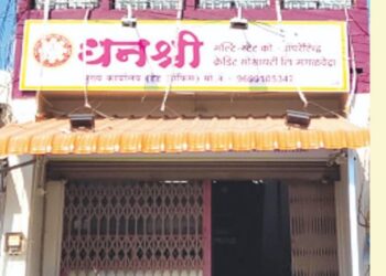 धनश्री मल्टिस्टेट बँकेचे अकराव्या वर्षात दमदार पदार्पण; सर्वोत्कृष्ट सेवेतून यशस्वी वाटचाल!