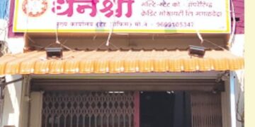 धनश्री मल्टिस्टेट बँकेचे अकराव्या वर्षात दमदार पदार्पण; सर्वोत्कृष्ट सेवेतून यशस्वी वाटचाल!