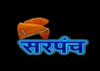 खळबळ! मंगळवेढा तालुक्यातील ‘या’ गावचा सरपंच अपात्र; विभागीय आयुक्तांची कारवाई