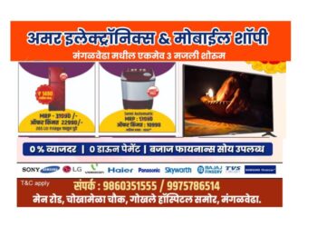 नागरिकांनो! वस्तू 3 आणि हफ्ता फक्त 1 आणि तेही फक्त 1990 रुपयांत; टीव्ही,फ्रीज,वॉशिंग मशिन, खरेदी करा महिना भरा फक्त 1990 हफ्ता