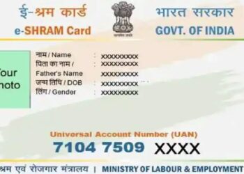 नागरिकांनो! मंगळवेढ्यात आज ई श्रम कार्ड व कोरोना विषेश लसिकरण अभियान; ‘ई श्रम’ कार्डचे फायदे अनेक