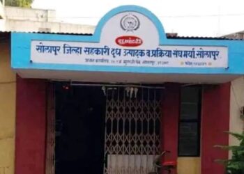 संधी हुकली! सोलापूर दूध संघाच्या निवडणुकीत दिग्गज नेत्यांना धक्का यांचे उमेदवारी अर्ज बाद