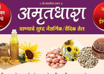 आरोग्यवर्धक! मंगळवेढ्यात मिळतंय ‘शुद्ध घाण्याचे नैसर्गिक तेल’; ‘तेल बिया द्या अन् तेल घेऊन जा’…अमृतधारा मिलचा उपक्रम