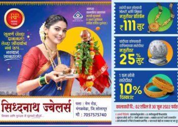 गुढीपाडव्याशी संबंधित ‘या’ इंटरेस्टिंग गोष्टी; ज्या आतपर्यंत तुम्हांला माहिती नसतील.. जाणून घ्या शुभ मुहूर्त, पूजा विधी आणि महत्व