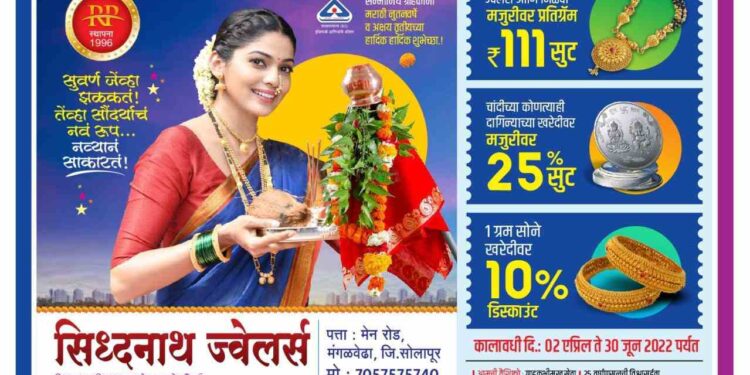 गुढीपाडव्याशी संबंधित ‘या’ इंटरेस्टिंग गोष्टी; ज्या आतपर्यंत तुम्हांला माहिती नसतील.. जाणून घ्या शुभ मुहूर्त, पूजा विधी आणि महत्व