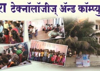 १० वी, १२ वी परीक्षेनंतर CCC कॉम्प्युटर कोर्स व TALLY PRIME कोर्स करा मंगळवेढ्यातील सारा कॉम्प्युटर इन्स्टिट्यूटमध्ये