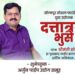सोलापूर जिल्ह्यातील खत दुकानदारांना जिल्हाधिकारी मिलिंद शंभरकरांचा ‘या’ कारणांसाठी थेट कारवाईचा इशारा