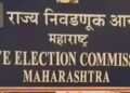 मोठी बातमी! स्थानिक स्वराज्य संस्थांच्या निवडणुका ‘या’ महिन्यांनंतर होणार; निवडणूक आयोगाचं सुप्रीम कोर्टात प्रतिज्ञापज्ञ