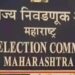 मोठी बातमी! स्थानिक स्वराज्य संस्थांच्या निवडणुका ‘या’ महिन्यांनंतर होणार; निवडणूक आयोगाचं सुप्रीम कोर्टात प्रतिज्ञापज्ञ