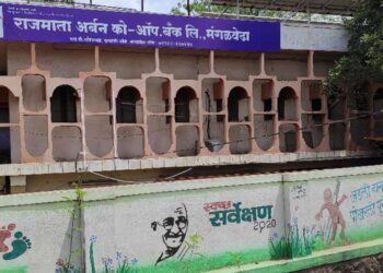 राजमाता अर्बन बँक रौप्य महोत्सवी वर्षात पदार्पण; दामाजी चौकात बँकेची 24 तास ATM सेवा सुरू