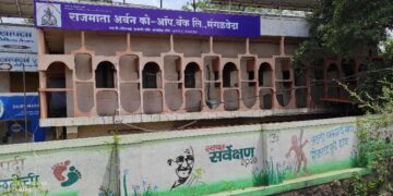 राजमाता अर्बन बँक रौप्य महोत्सवी वर्षात पदार्पण; दामाजी चौकात बँकेची 24 तास ATM सेवा सुरू