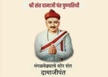 मंगळवेढा भूमी संतांची! श्री संत दामाजी पंतांची आज पुण्यतिथी; विविध कार्यक्रमाचे आयोजन