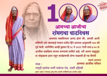 नागरिकांनो! राज्यात ‘या’ जिल्ह्यांना वादळी वाऱ्यासह पावसाचा इशारा