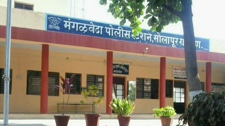 Transfer! मंगळवेढा पोलिस ठाण्याकडील ‘या’ पोलिस कर्मचार्‍यांच्या अन्यत्र बदल्या; नवीन ‘हे’ आले