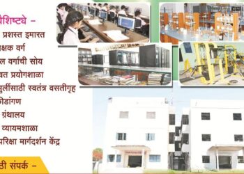 ग्रामीण भागातील विद्यार्थ्यांची गैरसोय झाली दूर; मंगळवेढ्यात सायन्स महाविद्यालय सुरू