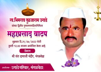 अहवालात छापा! एक महिना थांबा विरोधकांचा प्रामाणिकपणा समोर येईल; कारखान्याच्या नूतन चेअरमनला आमदार आवताडेंचे ओपन चॅलेंज