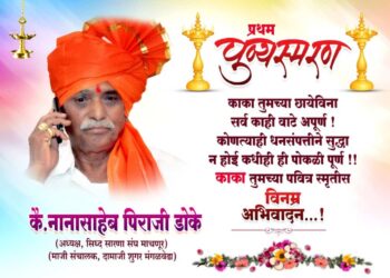 कामाची बातमी! बाळाच्या प्रतिक्षेत आहात ? आज मंगळवेढ्यात मोफत वंध्यत्व निवारण शिबीर; जोडप्यांचे अपत्यप्राप्तीचे स्वप्न पूर्ण होणार