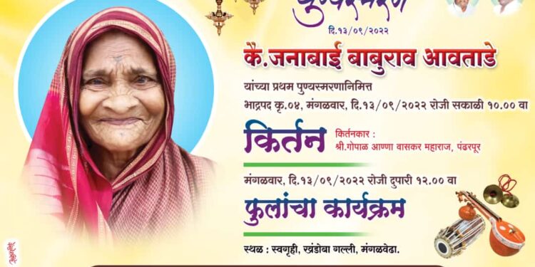 अमर इलेक्ट्रॉनिक्स अँड मोबाईल शॉपीमध्ये आज पहिली लकी ड्रॉ सोडत; यांच्या हस्ते होणार बक्षीस वितरण सोहळा