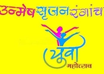 विद्यार्थ्यांनो तयारीला लागा! सोलापूर विद्यापीठाचा युवा महोत्सव मंगळवेढ्यातील कदम गुरुजी महाविद्यालयात होणार; वयोमर्यादाही बदलली