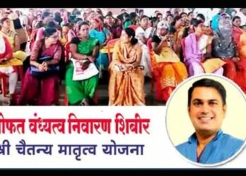 मंगळवेढ्याच्या डॉक्टर सुपुत्राची कमाल; वंध्यत्व निवारण शिबिरात ‘इतक्या’ जोडप्यांना मिळवून दिला लाभ