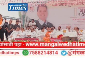 मंगळवेढा उपसा सिंचन योजनेच्या सर्व मान्यता पूर्ण, नवीन दरसुचीनुसार येत्या कॅबिनेटमध्ये मान्यता देणार; देवेंद्र फडणवीसांची मोठी घोषणा