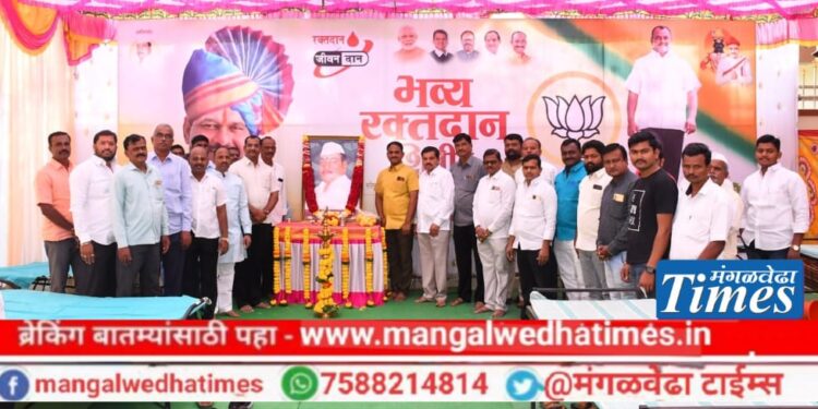 आमदार आवताडेंच्या हाकेला कार्यकर्त्यांची धाव; ‘एवढ्या’ रक्तदात्यांनी केले रक्तदान